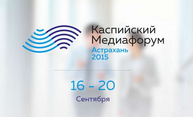 Azerbaijani delegation attends 1st Caspian Media Forum